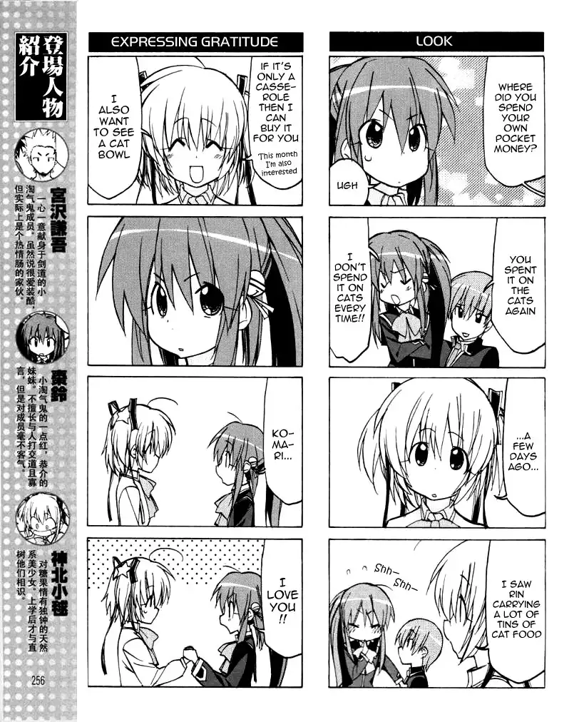 Little Busters! The 4-Koma Chapter 28 5